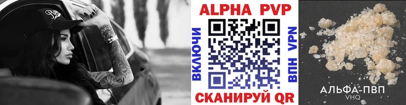 Купить  Ишимбай  Alfa_PVP крисы CK 