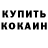 ГЕРОИН белый Anikyn Gomez