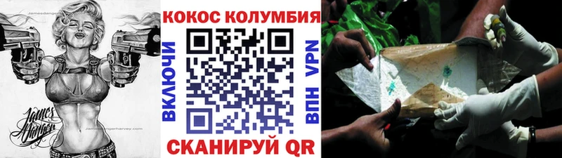 COCAIN Колумбийский  Купить  Ишимбай 