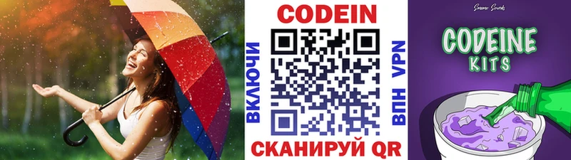 Купить где  Ишимбай  Codein Purple Drank 