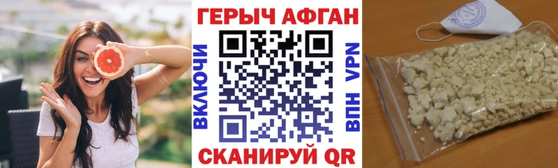 ГЕРОИН Heroin  Купить  Ишимбай 