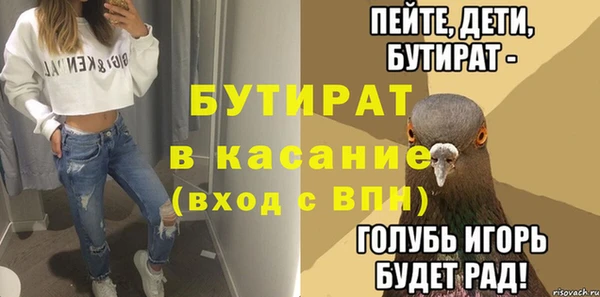 бутират Дмитровск