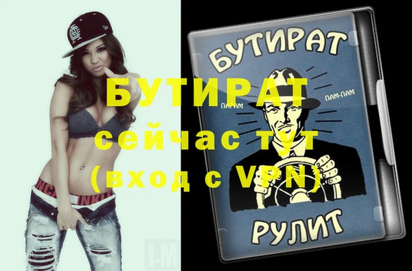 бутират Дмитровск
