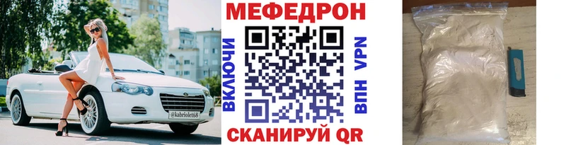 Купить  Ишимбай  Мефедрон кристаллы 