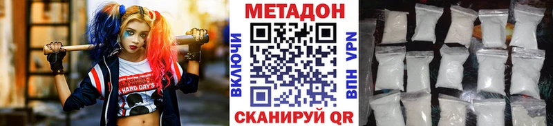 МЕТАДОН methadone  Купить закладки  Ишимбай 